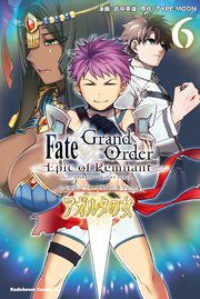 Fate／Grand Order ‐Epic of Remnant‐ 亜種特異点II 伝承地底世界 アガルタ アガルタの女