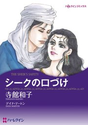 ハーレクイン ハーレクインコミックス セット 2017年 vol.708