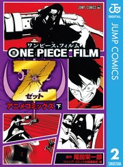One Piece モノクロ版 79巻 無料試し読みなら漫画 マンガ 電子書籍のコミックシーモア