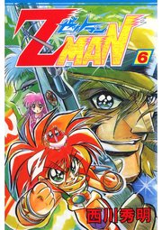 Z MAN ゼットマン(6)