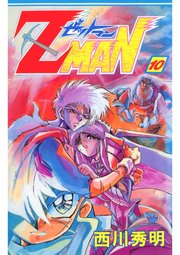 Z MAN ゼットマン(10)