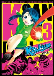 Kさんドリル 1巻 漫画街コミックス Kさん 無料試し読みなら漫画 マンガ 電子書籍のコミックシーモア