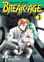 BREAK-AGE(3)