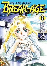 BREAK-AGE(8)
