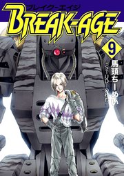 BREAK-AGE(9)