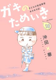 東京アリス 1巻 無料試し読みなら漫画 マンガ 電子書籍のコミックシーモア