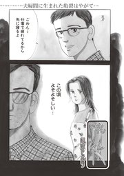 ブラック家庭SP（スペシャル）vol.5～浄化～