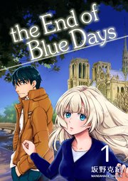the End of Blue Days 1巻