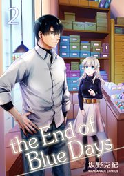 the End of Blue Days 2巻