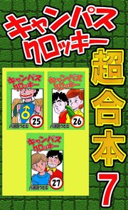 カリスマ 1巻 無料試し読みなら漫画 マンガ 電子書籍のコミックシーモア