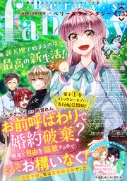 Berry’s Fantasy