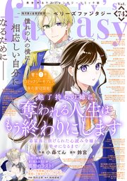 Berry’s Fantasy 最新号