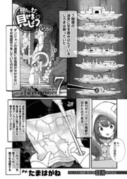 見たいもの見せましょう＜連載版＞58話 賢者の聖水7