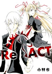 Re-ACT 第3話