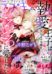 ラブキス！more