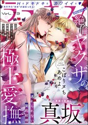 ラブキス！more