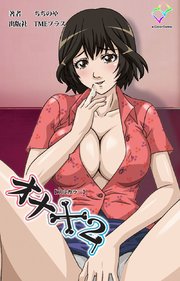 オナ×2【フルカラー】