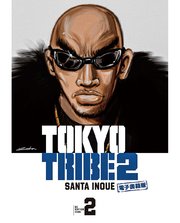 TOKYO TRIBE 2【秋田書店電子版】 2