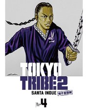 TOKYO TRIBE 2【秋田書店電子版】 4