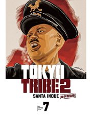 TOKYO TRIBE 2【秋田書店電子版】 7