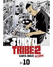 TOKYO TRIBE 2【秋田書店電子版】 10