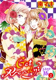 Get Ready?［1話売り］ story16-2