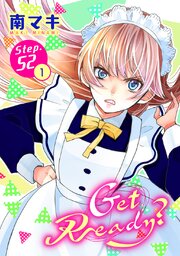Get Ready?［1話売り］ story52-1