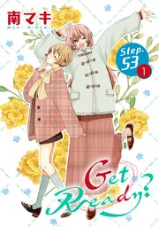 Get Ready?［1話売り］ story53-1