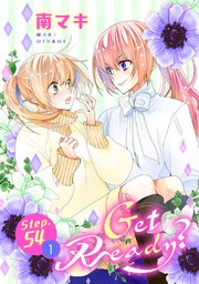 Get Ready?［1話売り］ story54-1