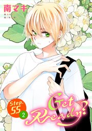Get Ready?［1話売り］ story55-2