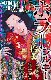 ホラー シルキー Vol.39