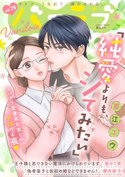 バニラブvol.75