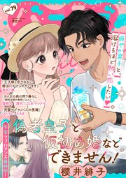 バニラブvol.79