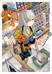 カワセミさんの釣りごはん