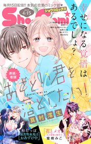 Sho－ComiX