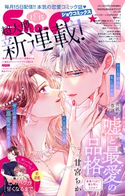 Sho－ComiX 最新号