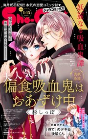 Sho－ComiX 最新号