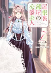 魔術師団長の契約結婚（コミック）【分冊版】 1｜無料漫画（マンガ