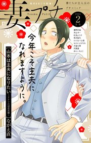 サイン本　清楚誠実に生きていたら婚約者に裏切られたので サイン本 清楚誠実に生きていたら婚約者に裏切られたので V1