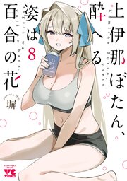 上伊那ぼたん、酔へる姿は百合の花