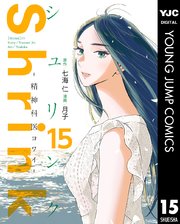 Shrink～精神科医ヨワイ～