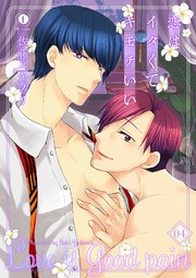 腰痛および勃起不全