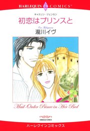 ハーレクインコミックス セット 2018年 vol.23