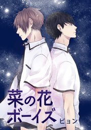 第53話 「自業自得4」