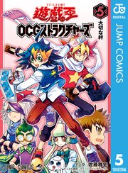 遊☆戯☆王OCG ストラクチャーズ 5