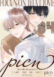 comic picn 最新号