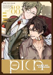comic picn 最新号