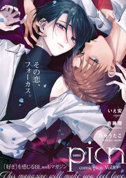 comic picn 最新号