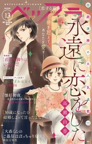 ベツフラ