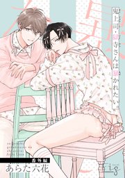 鬼上司・獄寺さんは暴かれたい。